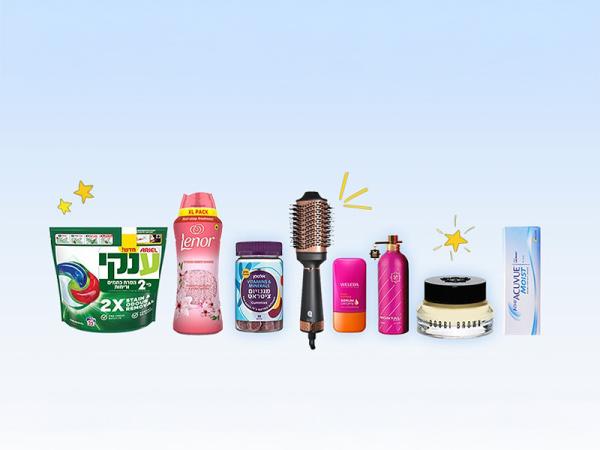 עד 50% הנחה על מגוון מוצרים + 3% החזר כספי